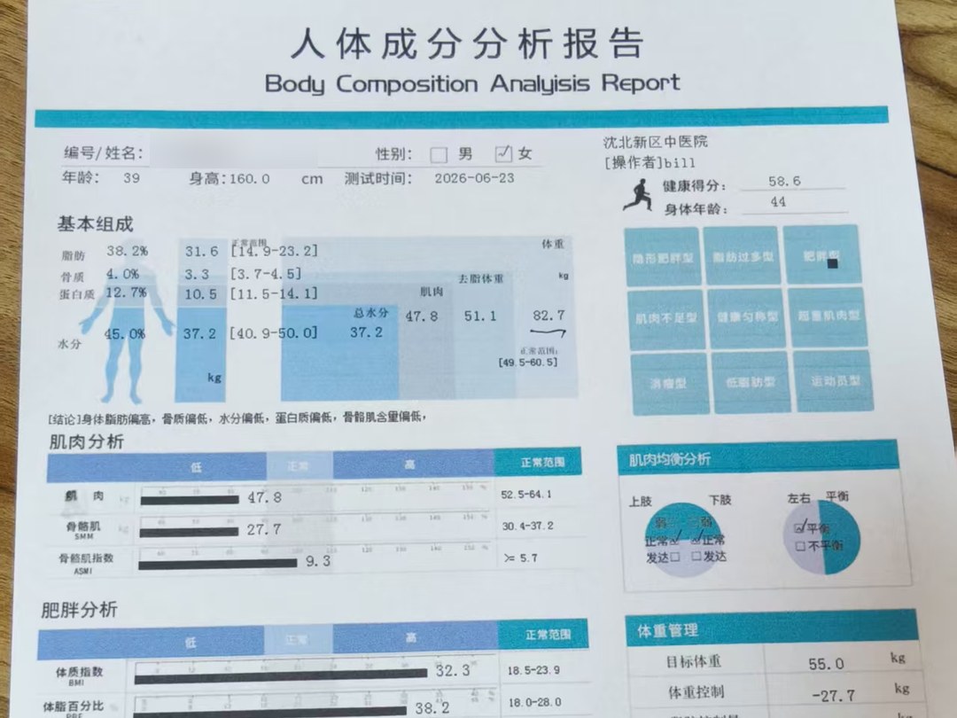 入营当天做一次体成分与基础指标检测，体重、体脂、肌肉量、内脏脂肪都留档。第 7 天一次期中对照，结营再一次。三次数据放在一起，哪里在动、动了多少，看得清楚——这比"感觉轻了"可靠。